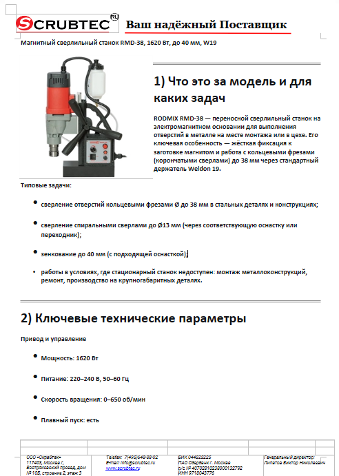 Обложка презентации Soteco GS 3/78 CYC